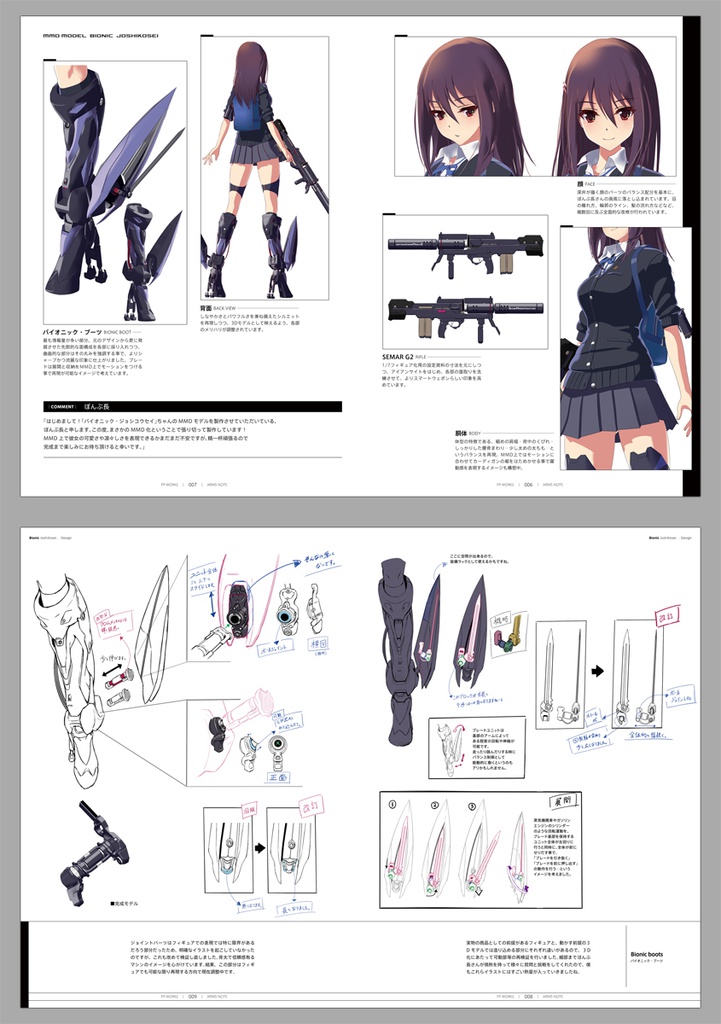 ARMS NOTE【DL版】