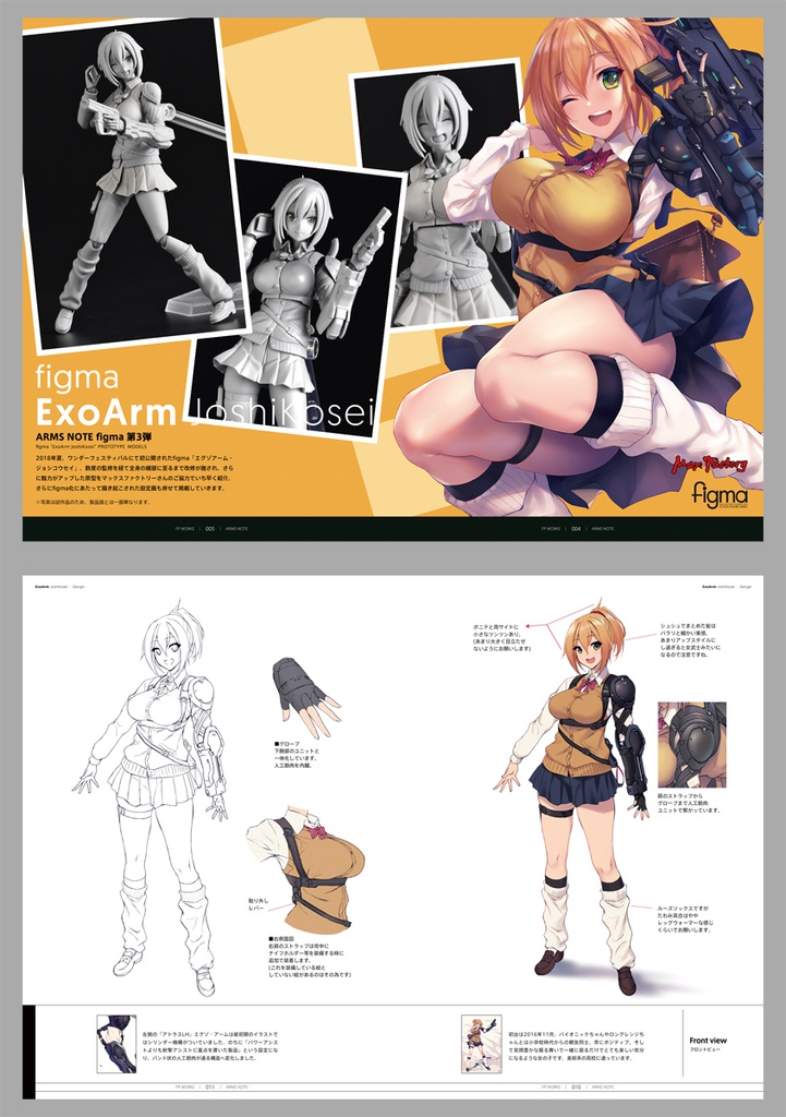 ARMS NOTE 5th【DL版】