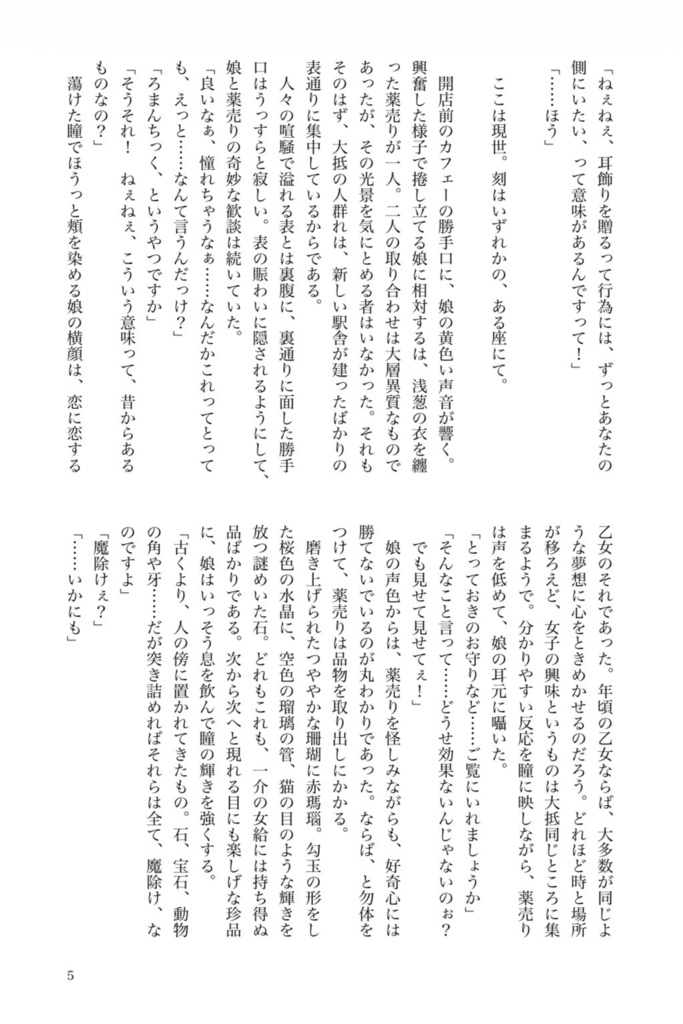 【完売】ハイ薬小説本『君を繼ぐ』