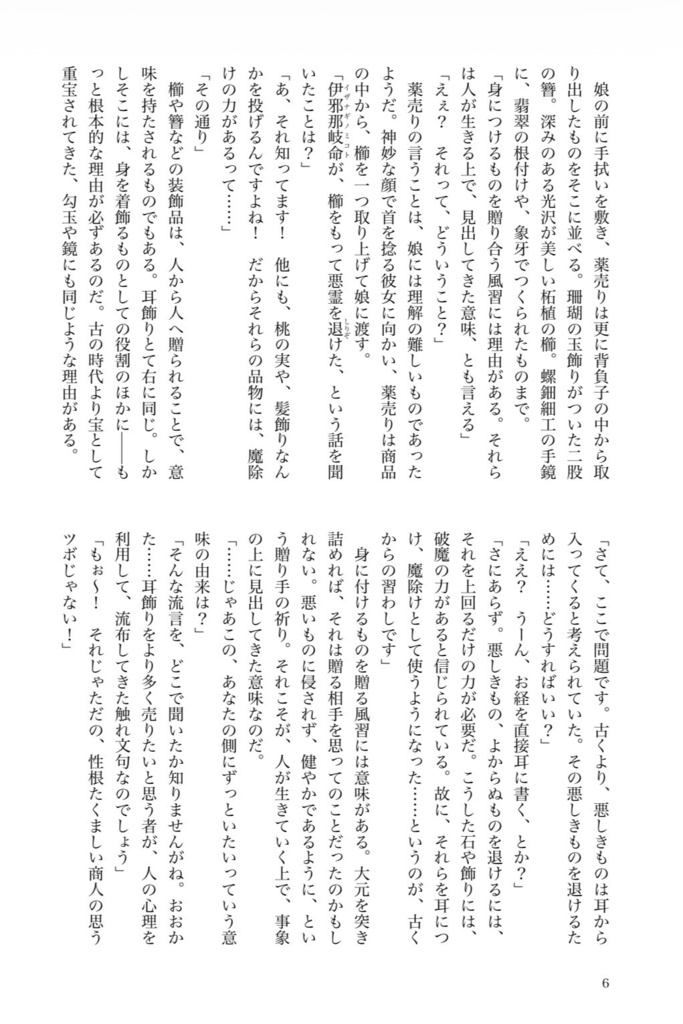 【完売】ハイ薬小説本『君を繼ぐ』