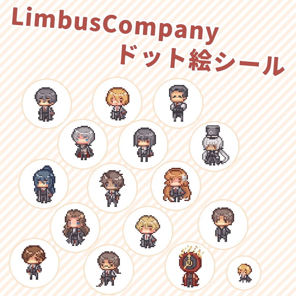 Limbus Company ドット絵フレークシール - 八文字 - BOOTH