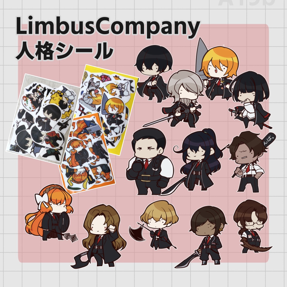 LimbusCompany 人格シール