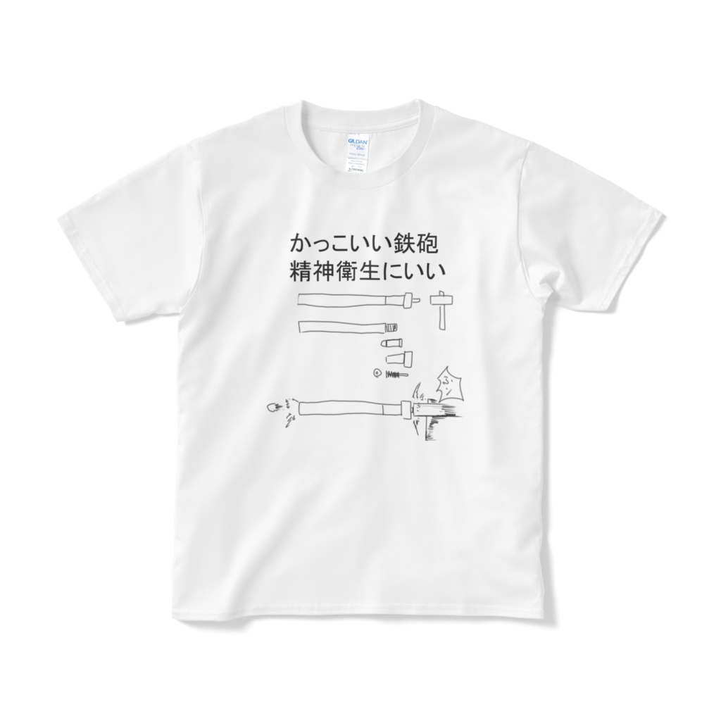 かっこいい鉄砲のTシャツ