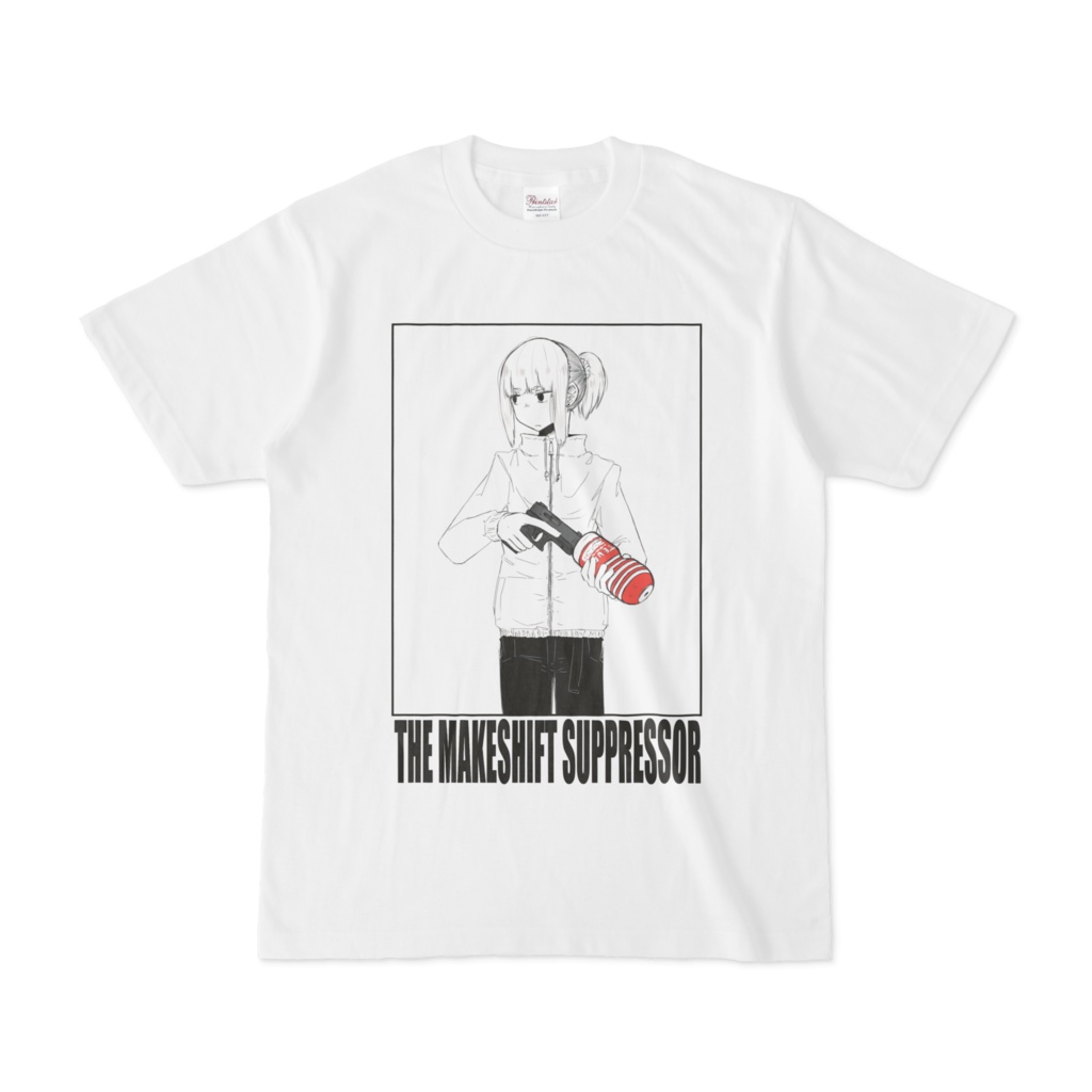 危険なサプレッサーT