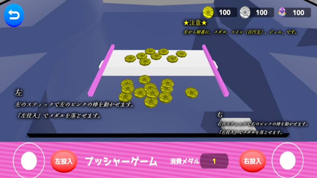 ゲーセン試作品