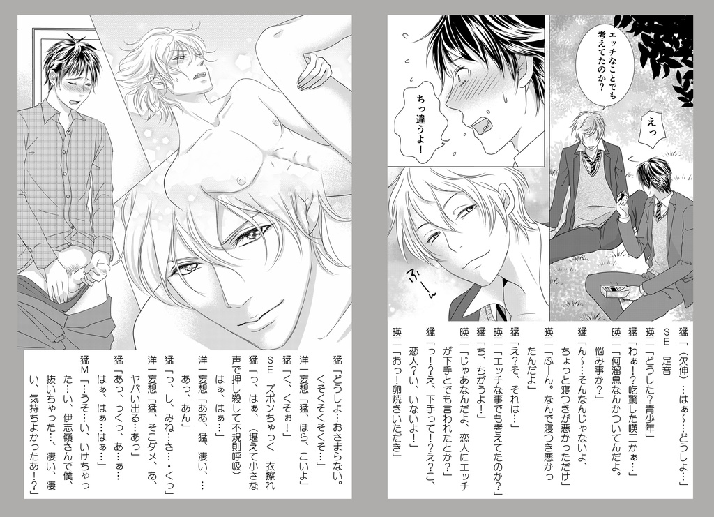 stray child ~迷い仔~2