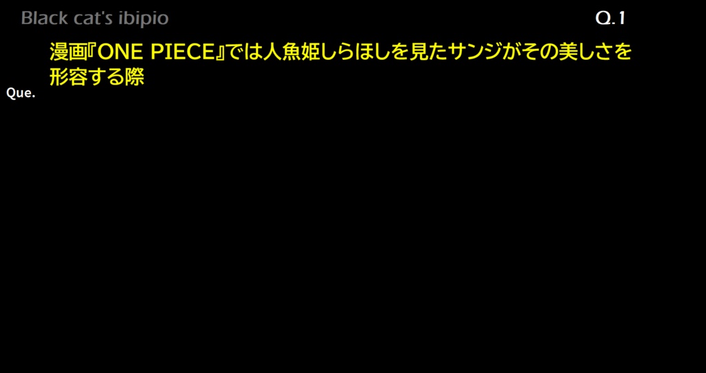 早ボ想定・3段階式問題表示【Excel】