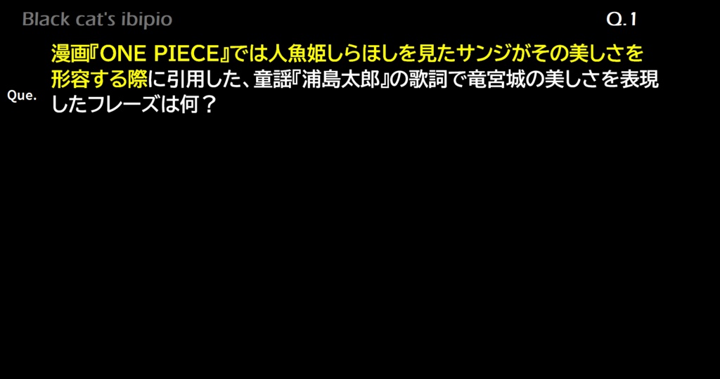 早ボ想定・3段階式問題表示【Excel】