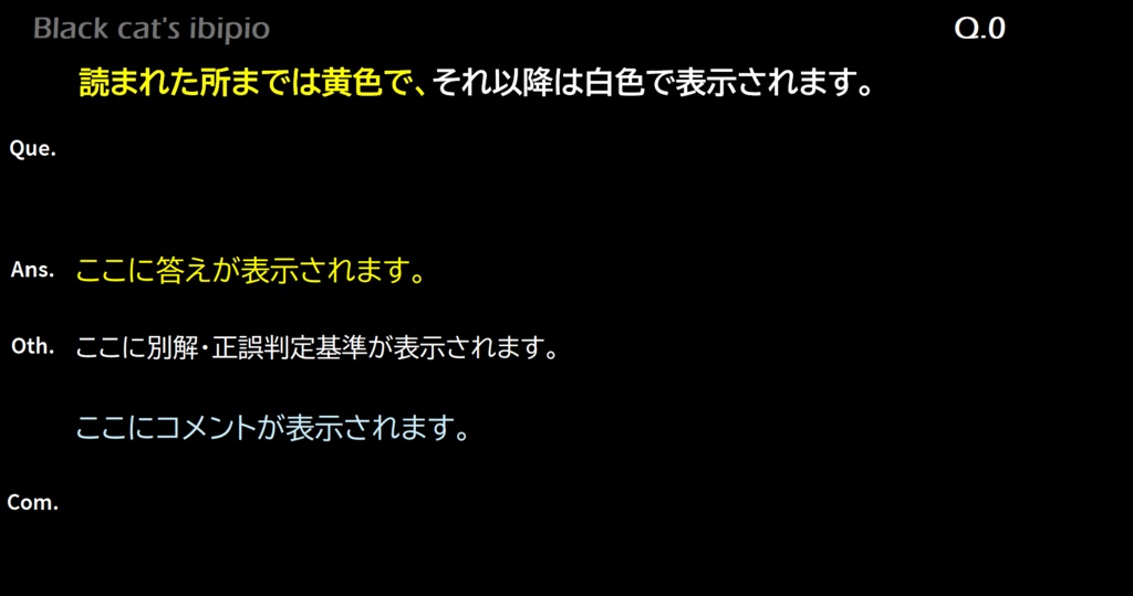 早ボ想定・3段階式問題表示【Excel】