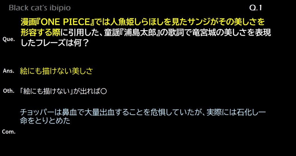 早ボ想定・3段階式問題表示【Excel】