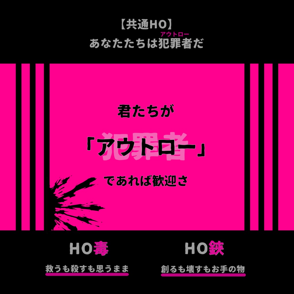 クトゥルフ神話TRPG6版『ダブルトップドラッグ』【SPLL:E110794】