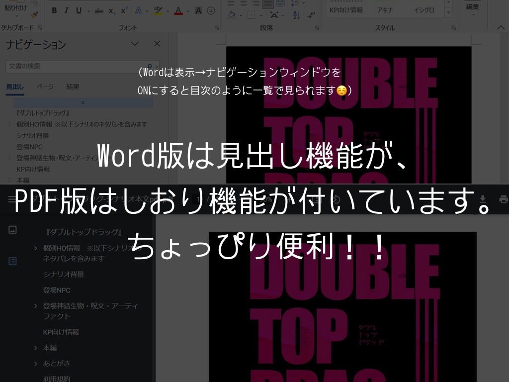 クトゥルフ神話TRPG6版『ダブルトップドラッグ』【SPLL:E110794】