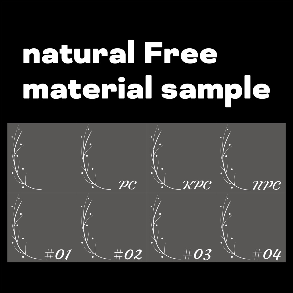 【無料版あり】ナチュラルコマ置き場素材