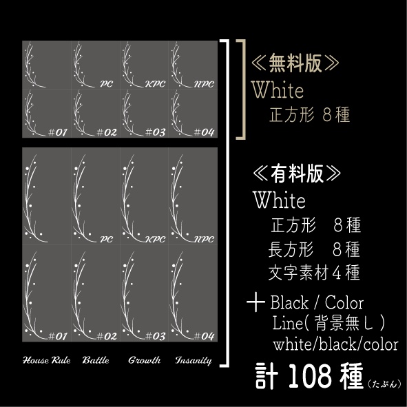 【無料版あり】ナチュラルコマ置き場素材