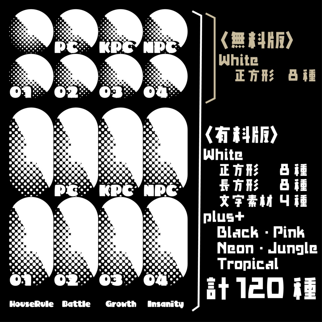 【無料版あり】ポップコマ置き場素材