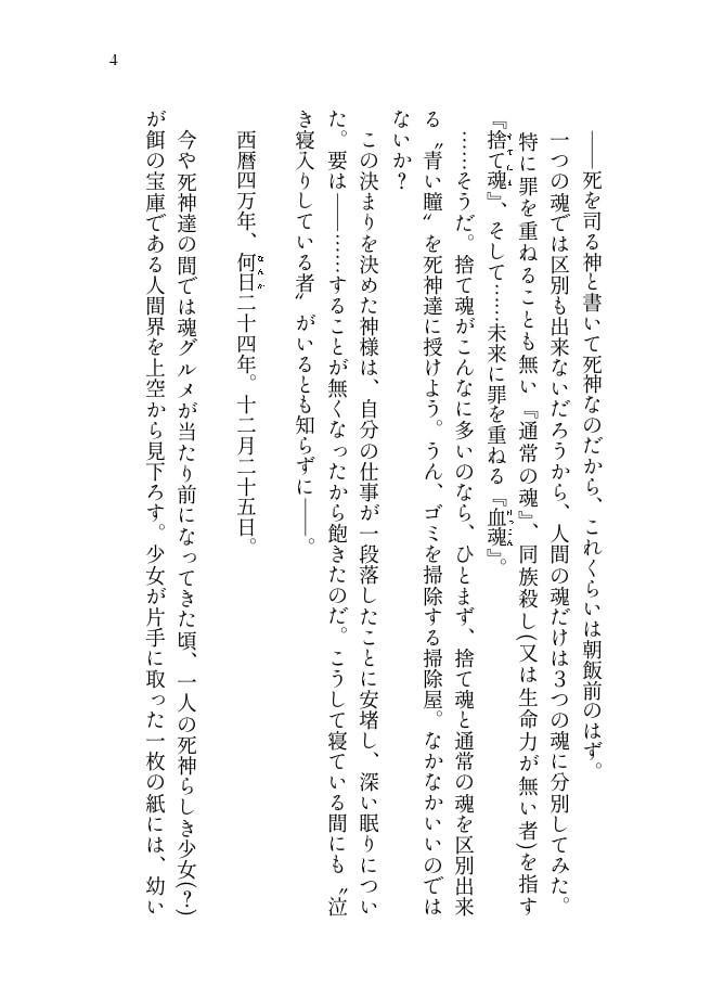 血みどろ兎と黒兎①