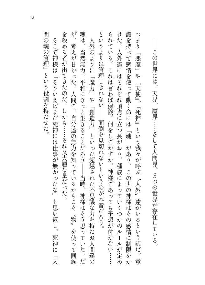 血みどろ兎と黒兎①