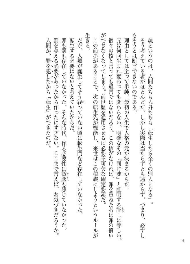 ヴェルクツォイク・フォーアライター①