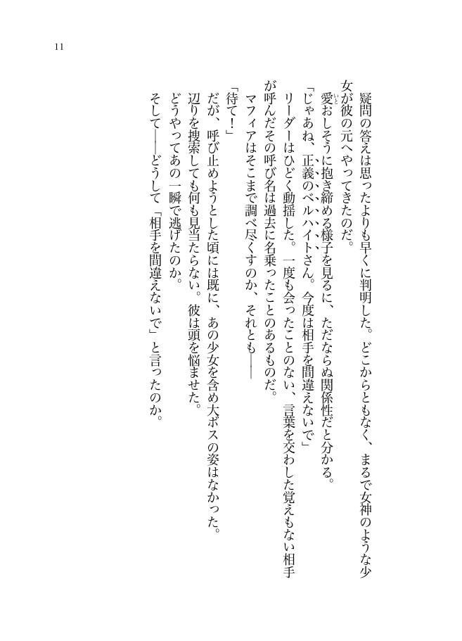 ヴェルクツォイク・フォーアライター①