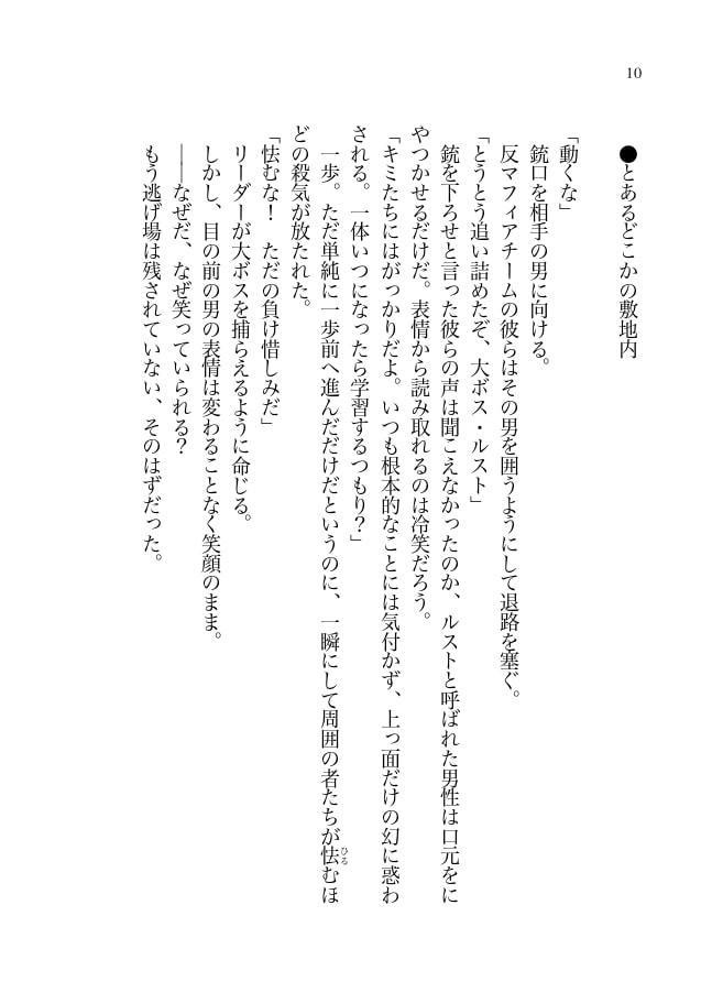 ヴェルクツォイク・フォーアライター①