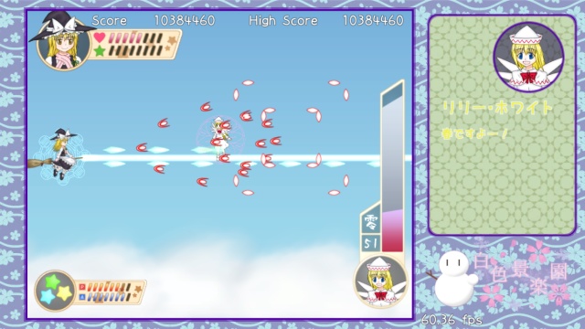 白色景楽園 / White Paradise