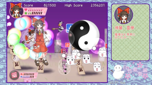 白色景楽園 / White Paradise