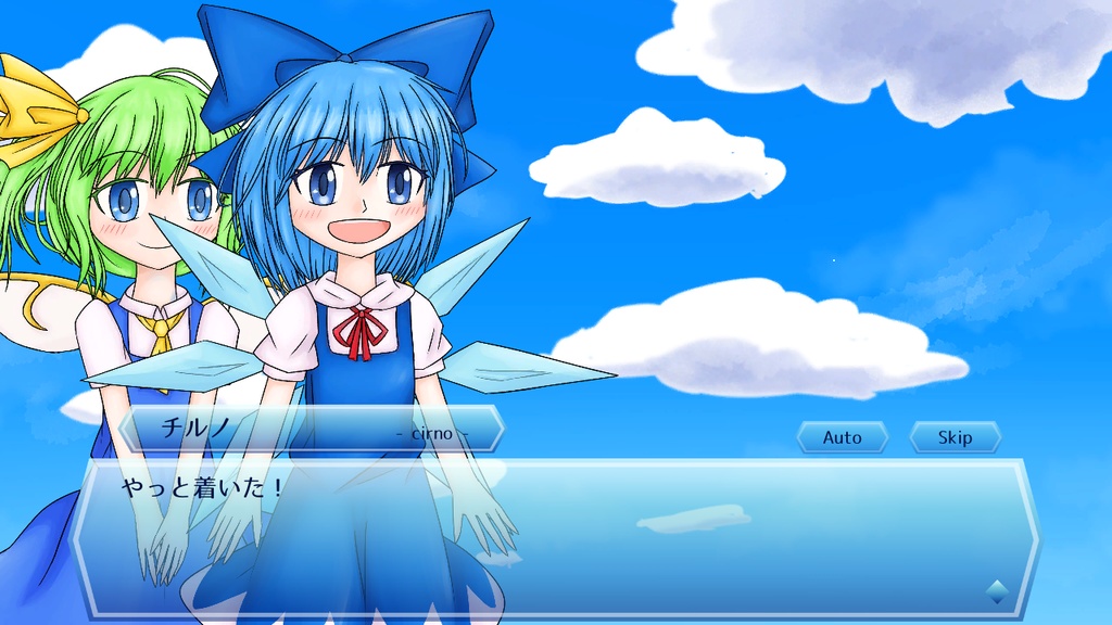 あおぞらのチルノちゃん 正式体験版