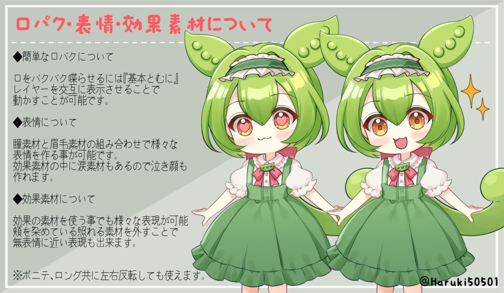 お嬢様ずんだもん立ち絵Ver.1.0