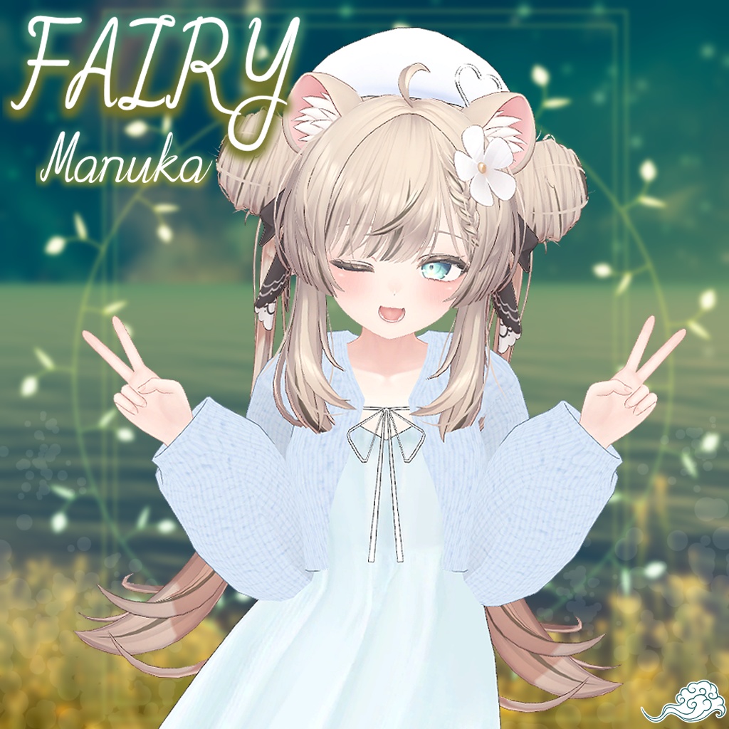 SALE💜 [Manuka] 専用 『FAIRY 』💜3D衣装モデル
