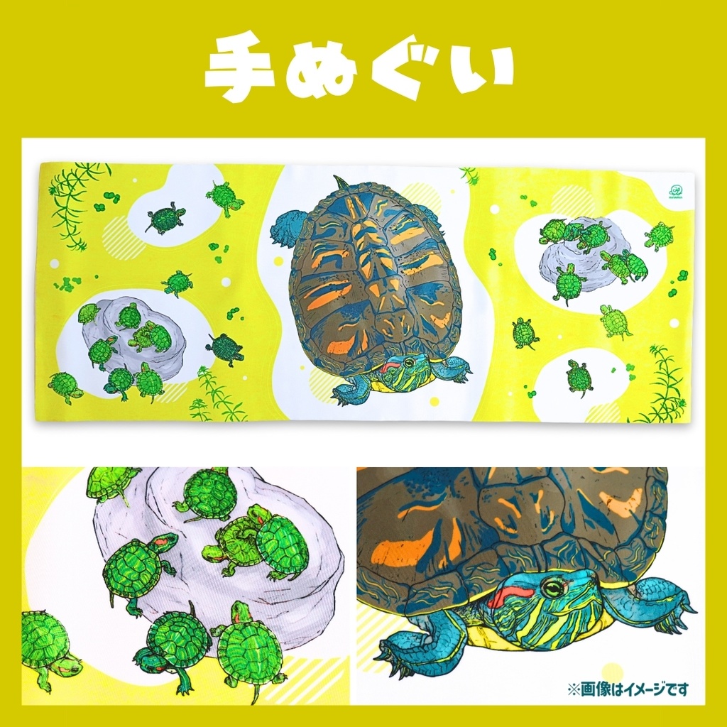 アカミミ手ぬぐい改！
