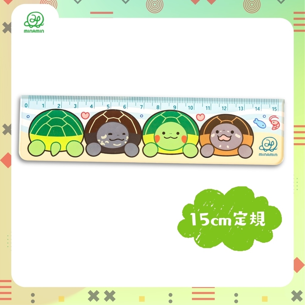 亀も計れる⁈定規