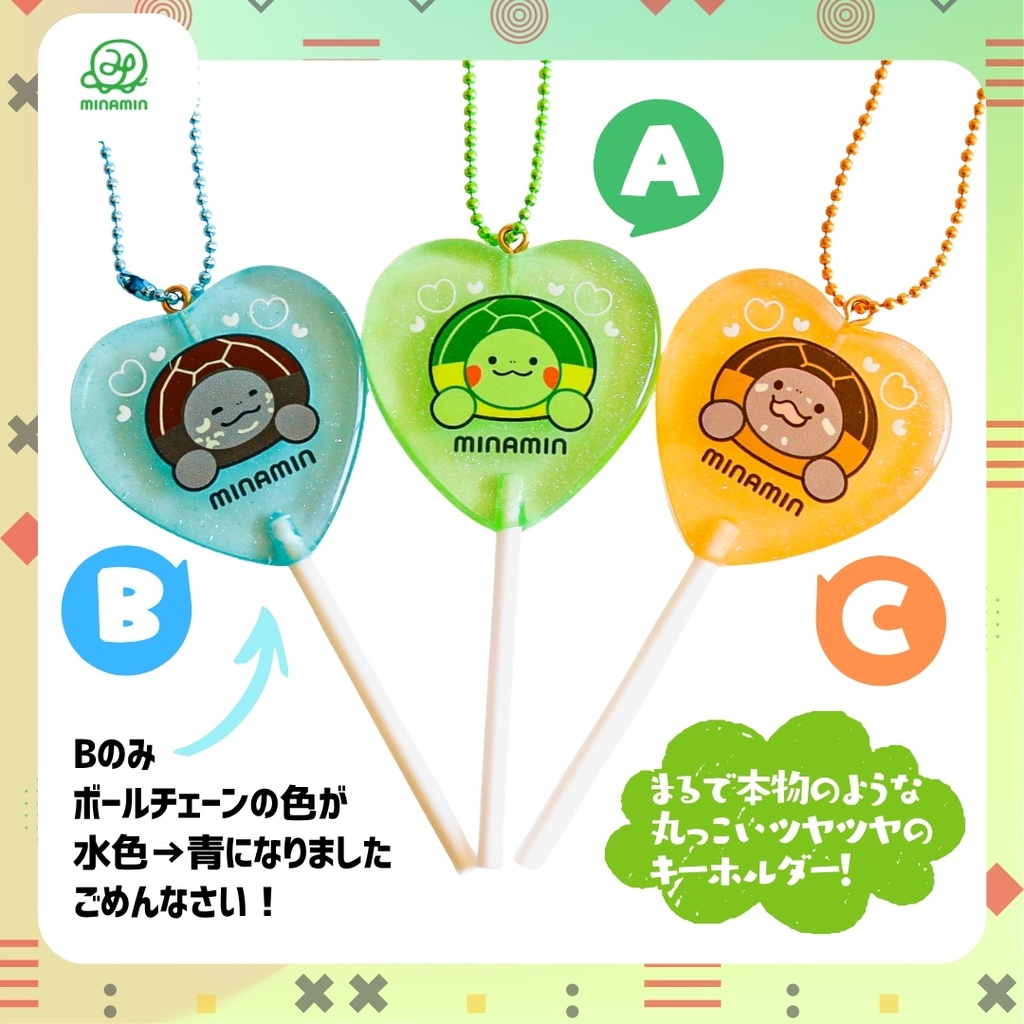 キャンディキーホルダー