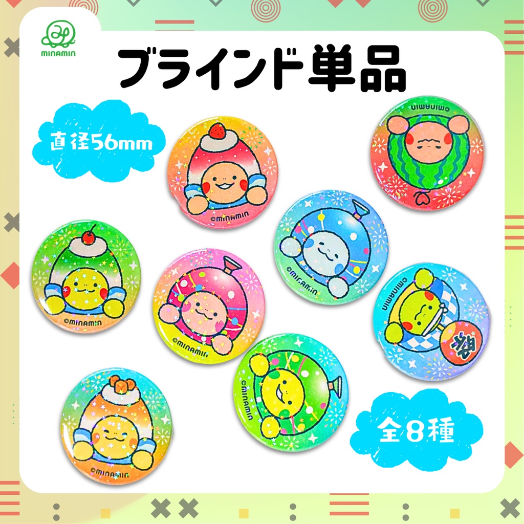 【ブラインド単品】ホログラム缶バッジ　まんまるカメさん祭ver