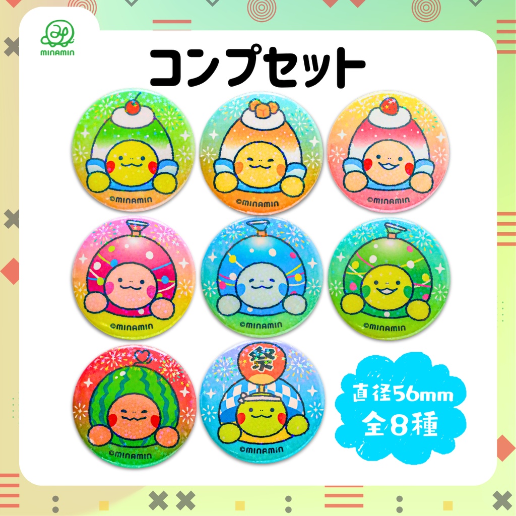 【コンプセット】ホログラム缶バッジ　まんまるカメさん祭ver
