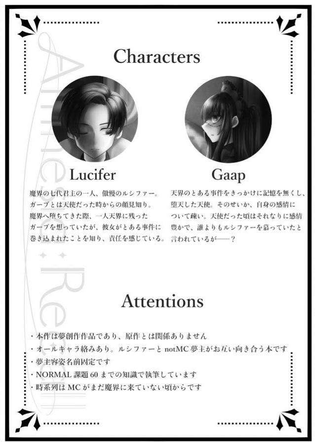 【obm!夢本】Amnesia:Recall