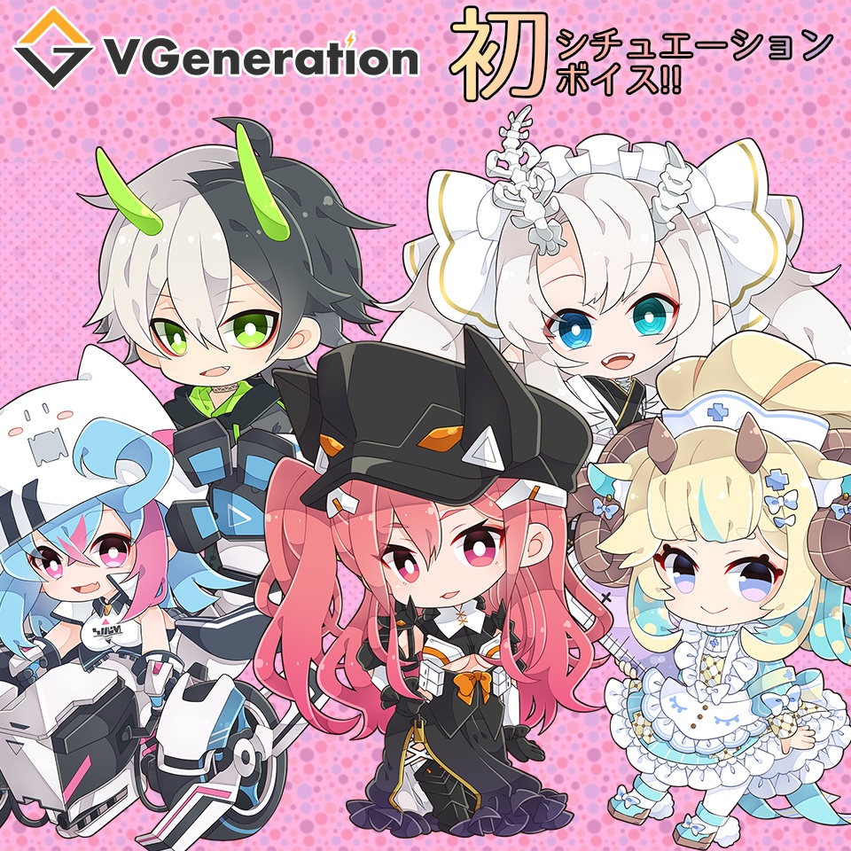 シチュエーションボイス　テーマ：愛の着信【23年3月末迄】