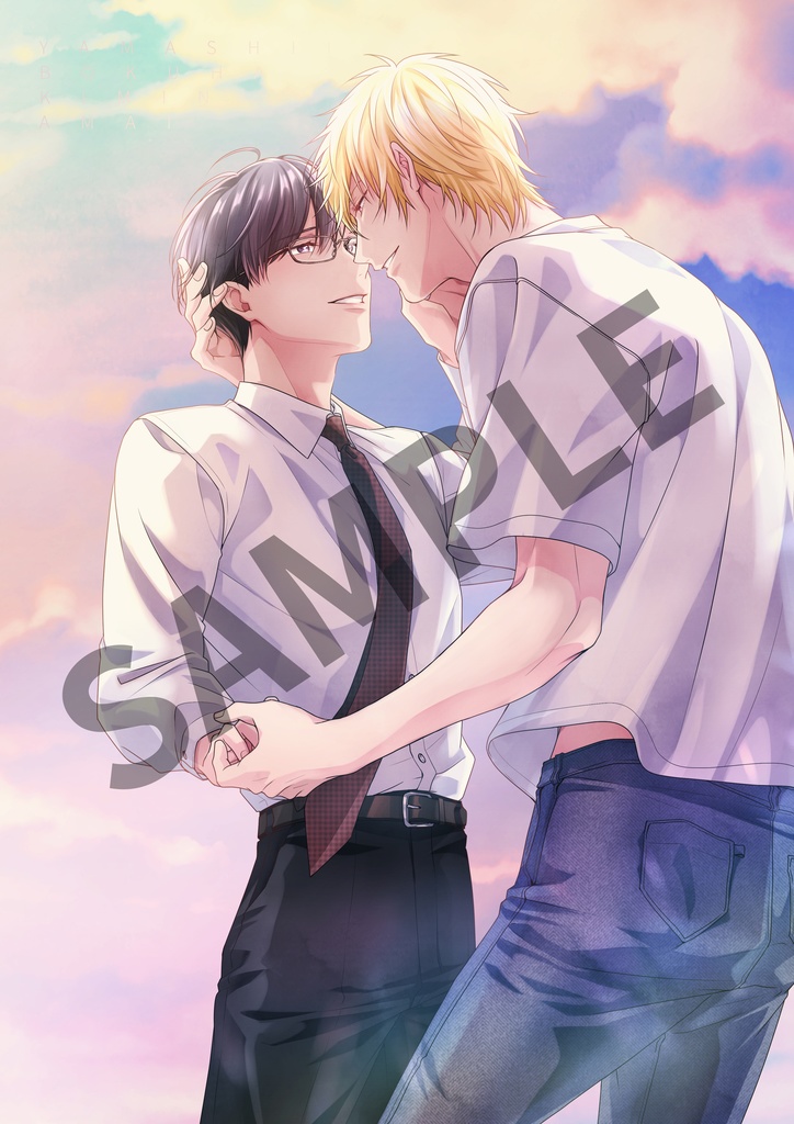 ※受注期間終了「やましい僕は君に甘い」サイン会プレゼントお土産5点セット