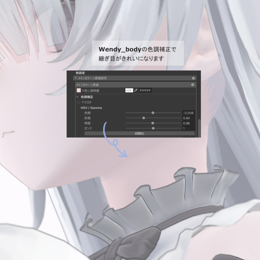 Wendy専用 / 👻02.Hauch