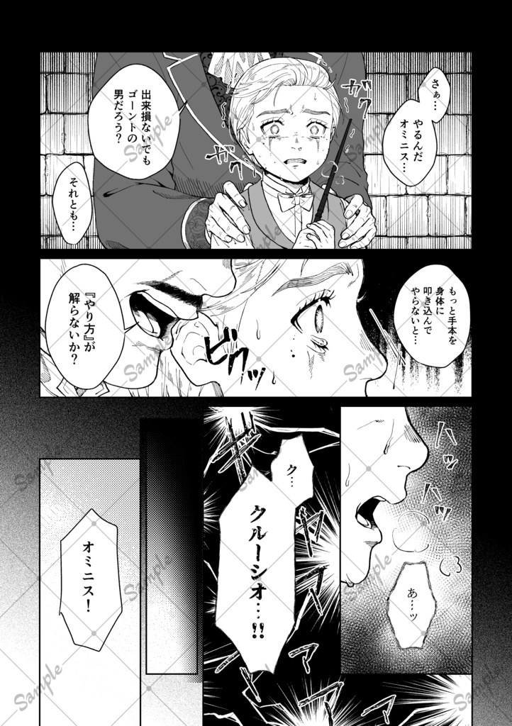 過去と、君と、未来と