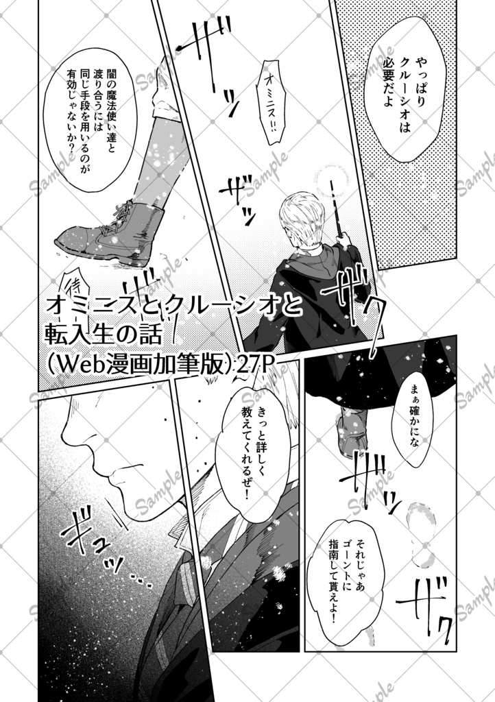 過去と、君と、未来と