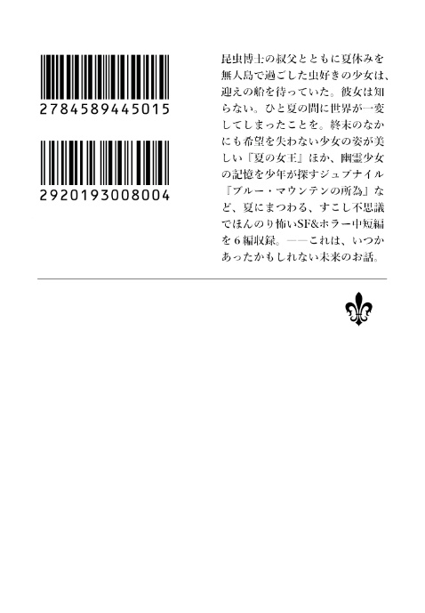 F線上のアウグストゥス