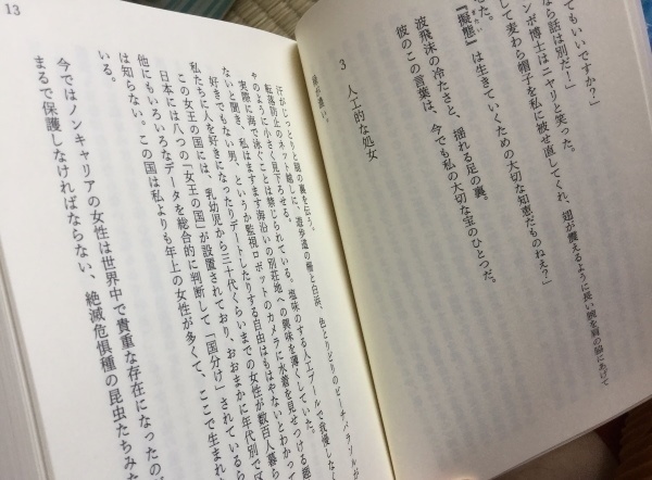 F線上のアウグストゥス