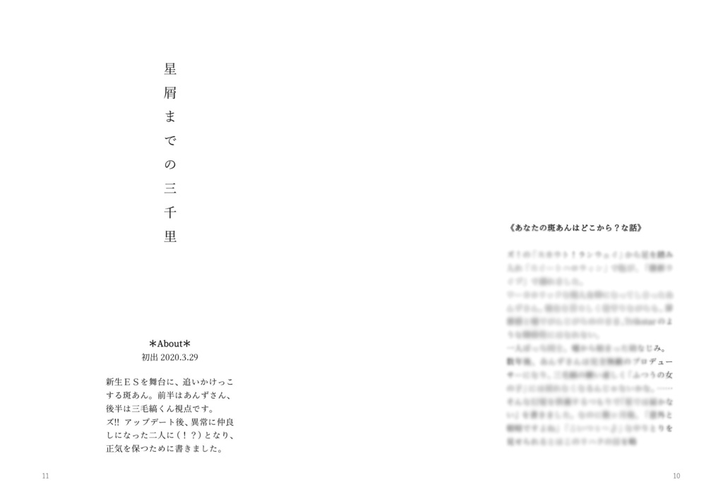 星と彼女の焦点距離