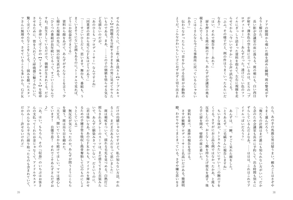 星と彼女の焦点距離