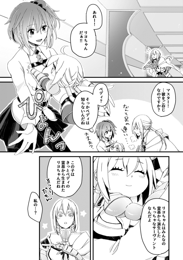 ベディ×ベディ スプラッシュ