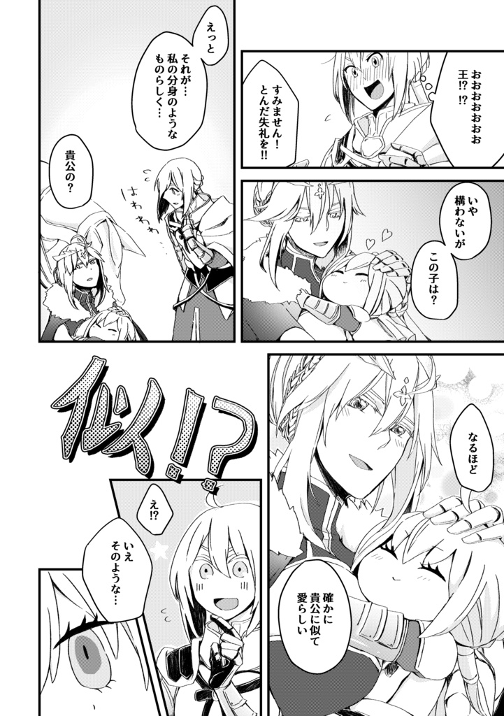 ベディ×ベディ スプラッシュ