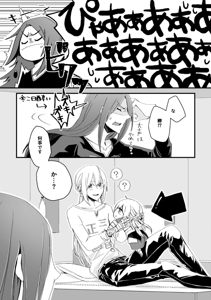 ベディ×ベディ スプラッシュ