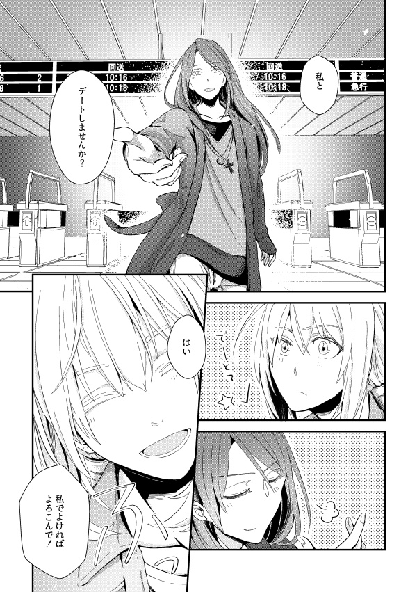 【個別製本】ハロー・マイフレンド!~Shall We Go Out !!~