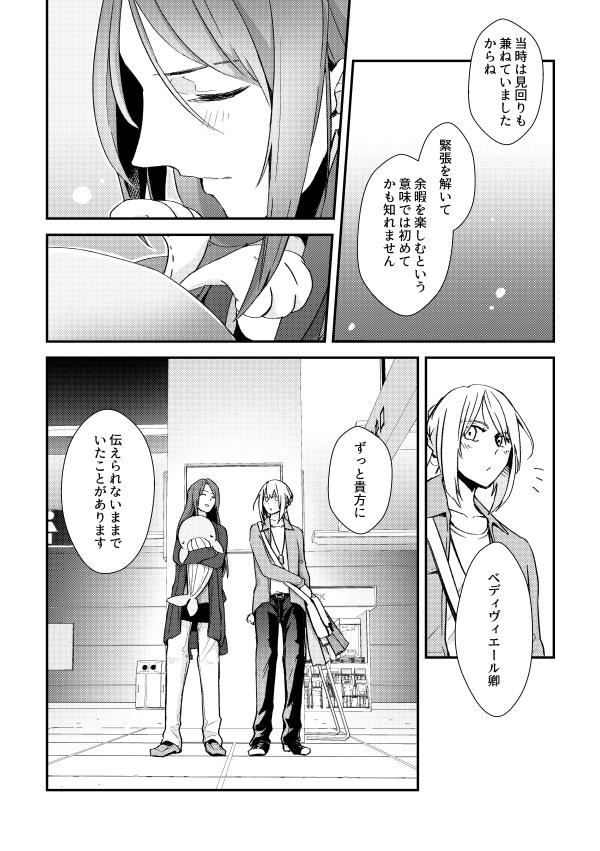 【個別製本】ハロー・マイフレンド!~Shall We Go Out !!~