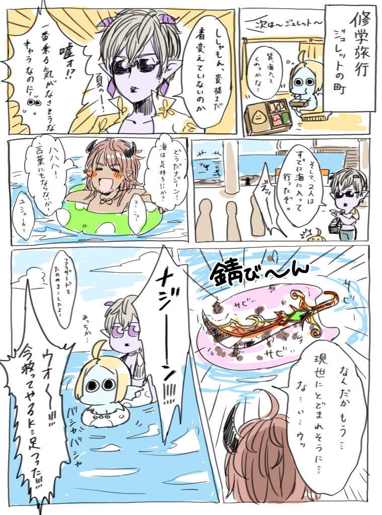 アストルティアへ行こう①+ミニ色紙付き